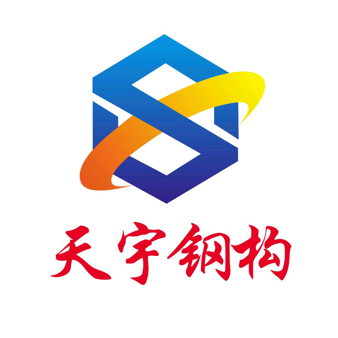张家口天宇钢结构工程有限公司