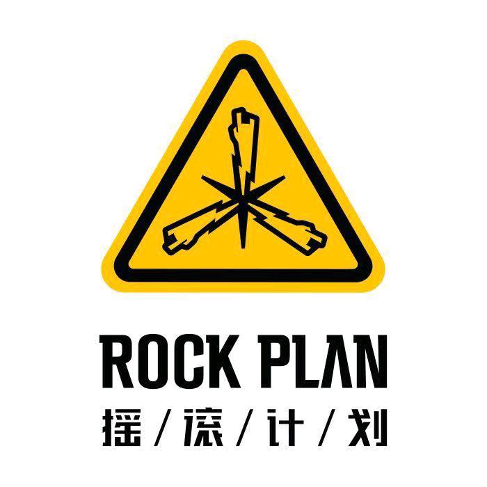 摇滚计划服饰旗舰店