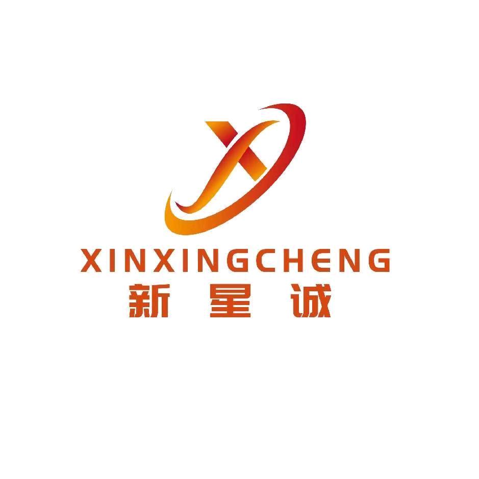 新星诚