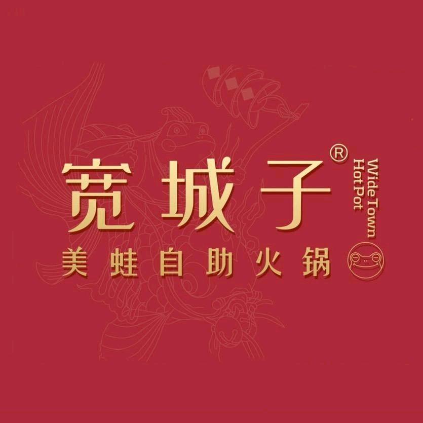 宽城子美蛙自助火锅(南京溧水店)