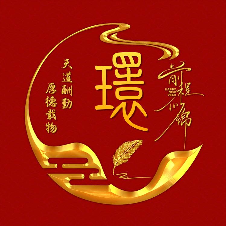用户2035917324615環