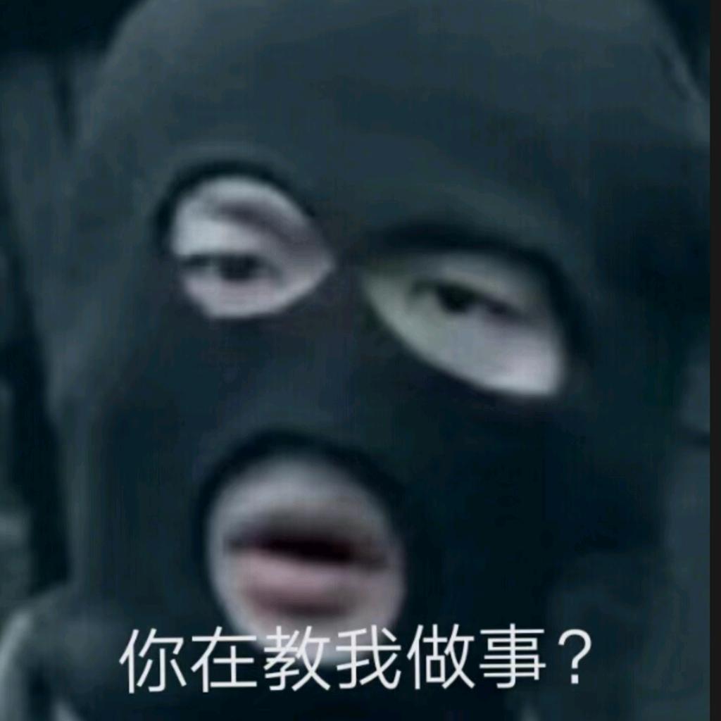 介石