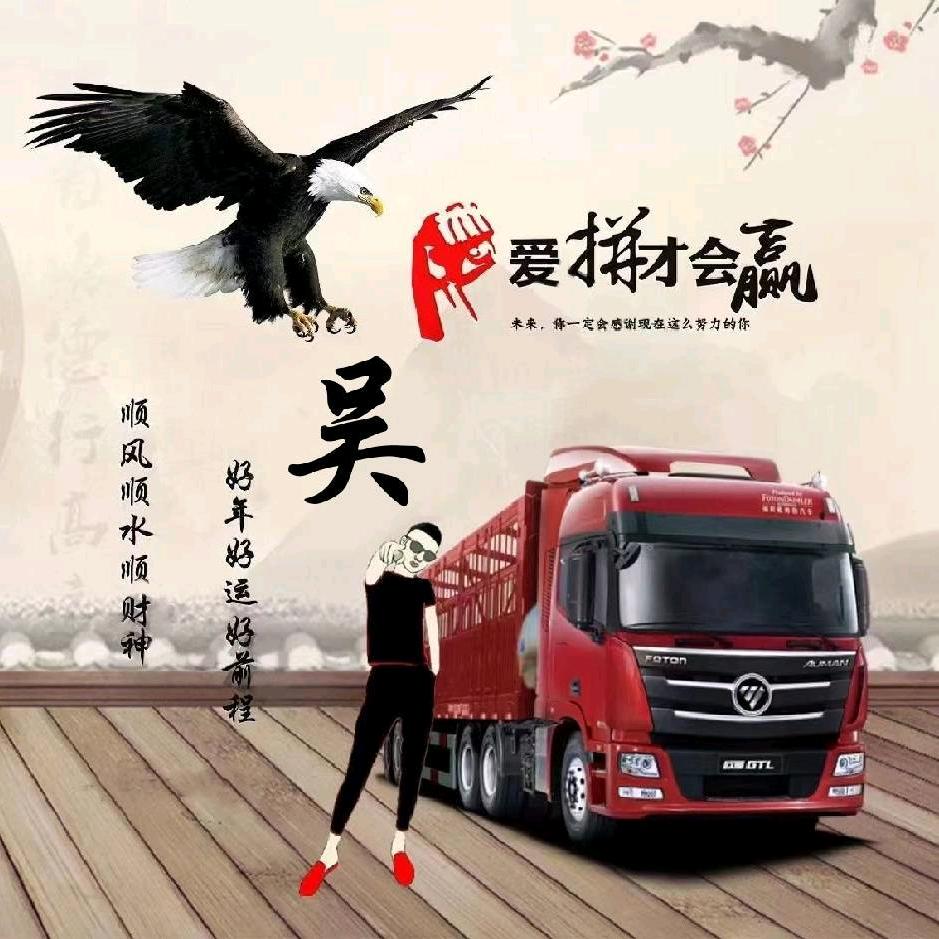 兄弟货运