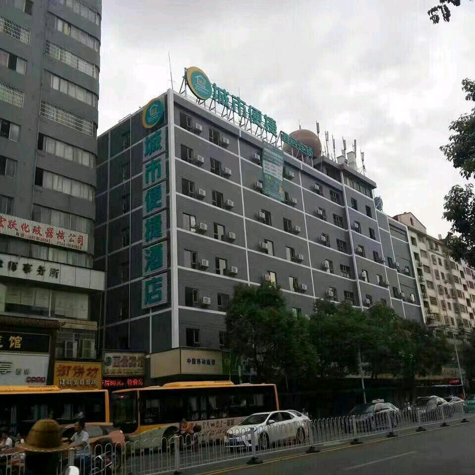城市便捷