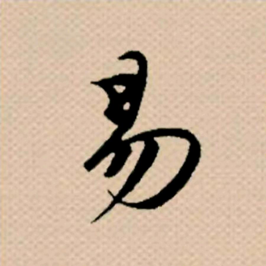 姐就是拽😎