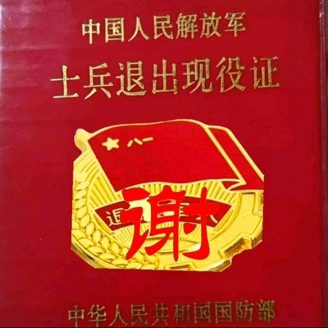 言身寸♥谢
