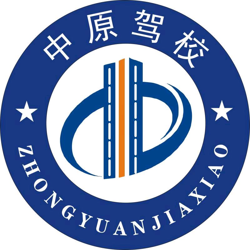 中原驾校报名中心