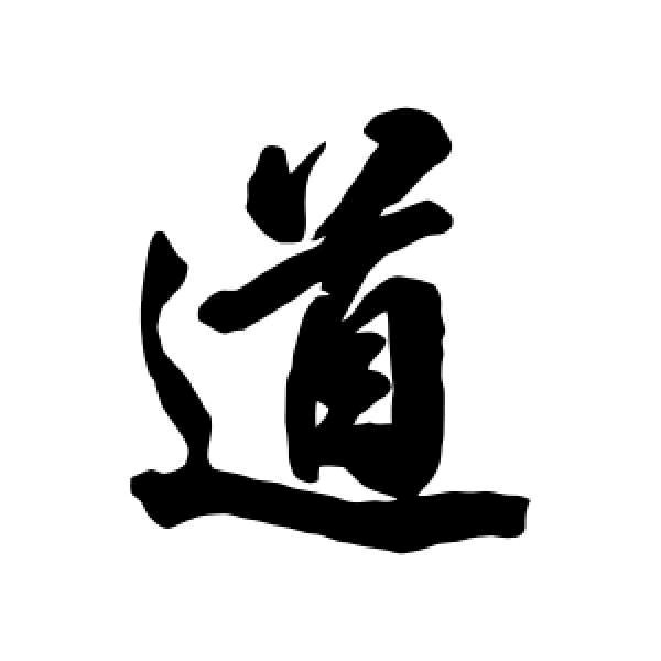 邓师助理【二号】