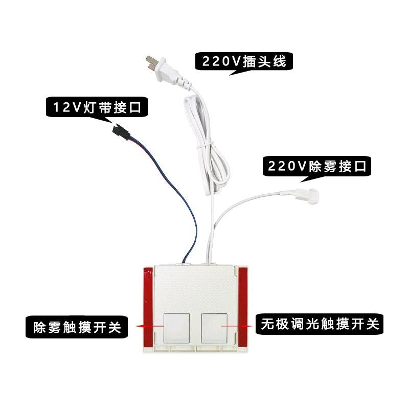 浴室智能镜电源开关和其它配件批发，代工