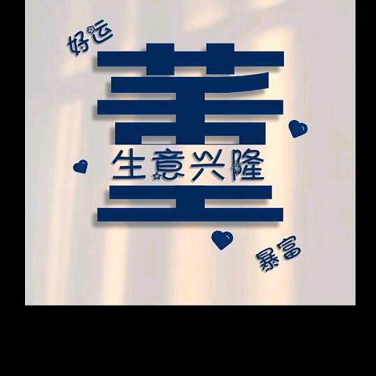 石城县手标饮品店