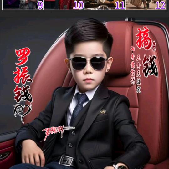 罗振钱