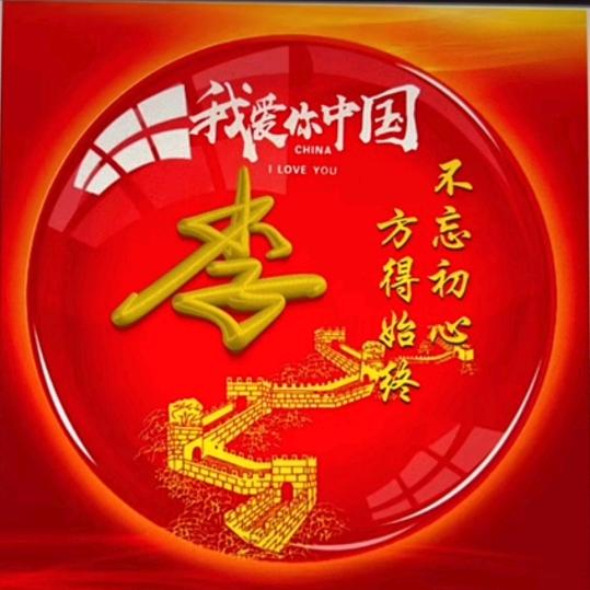阿飞