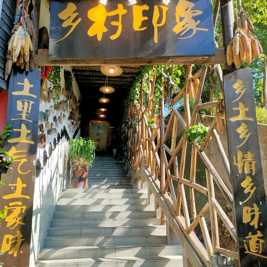 乡村印象_冬瓜哥