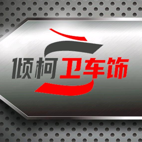 驾多宝车饰个体店