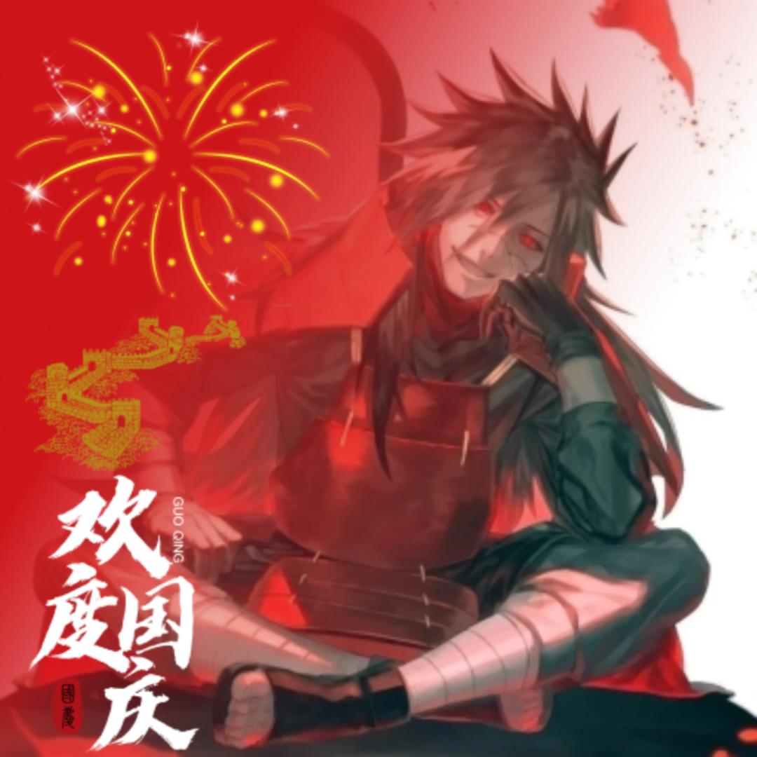 随意就好