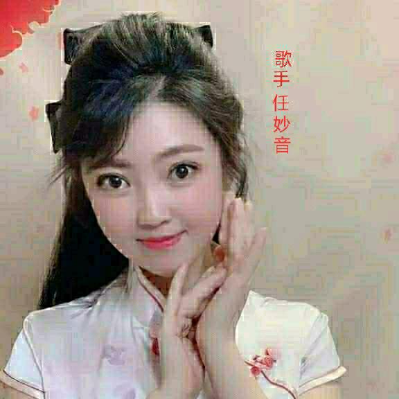《红枣树妙妙》