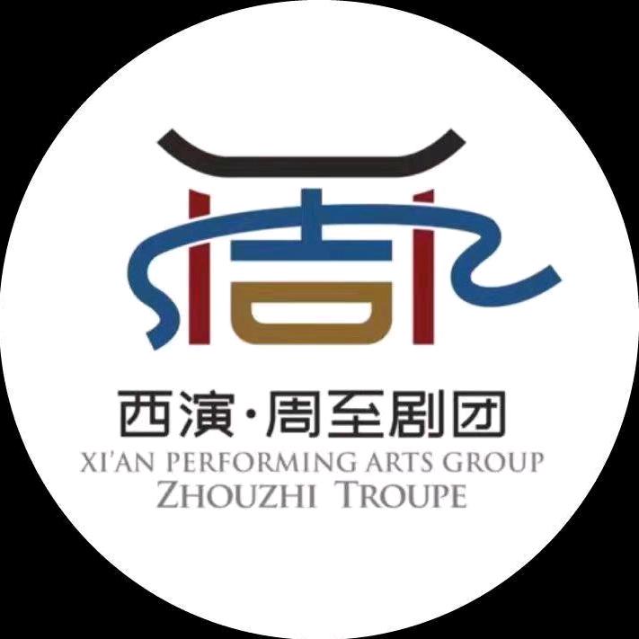 陕西省周至县剧团