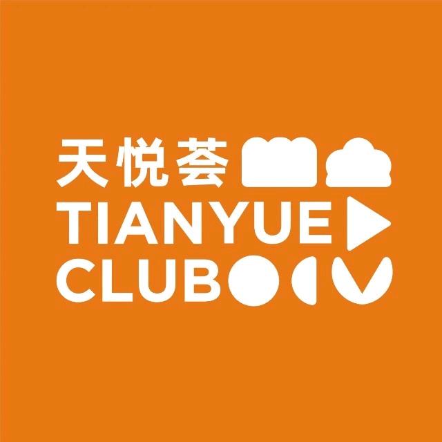 新桥天悦荟