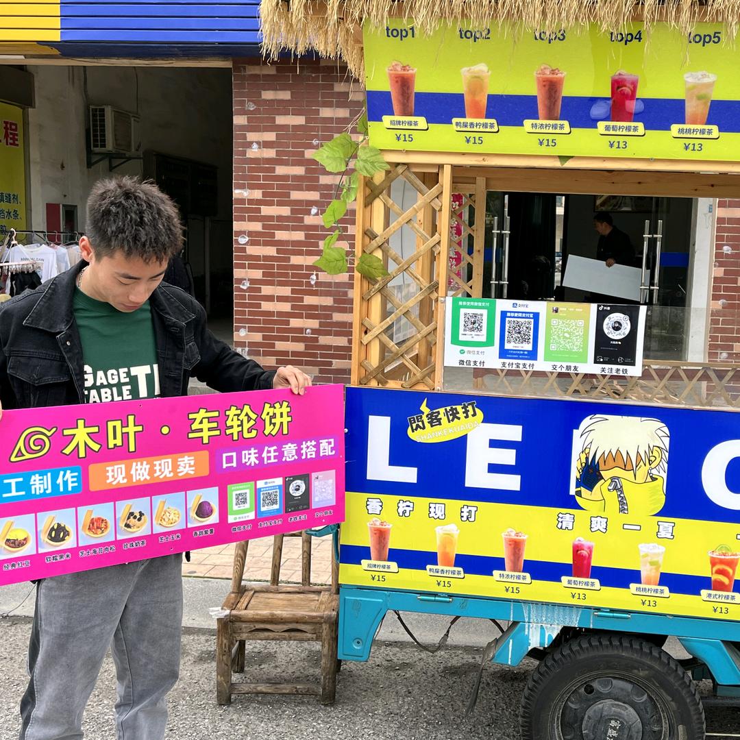 刘跑跑 ·柠跑者手打柠檬茶