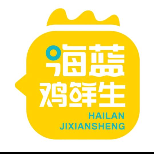 海蓝鸡鲜生骏新冷冻食品专卖店