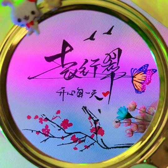 赵行翠
