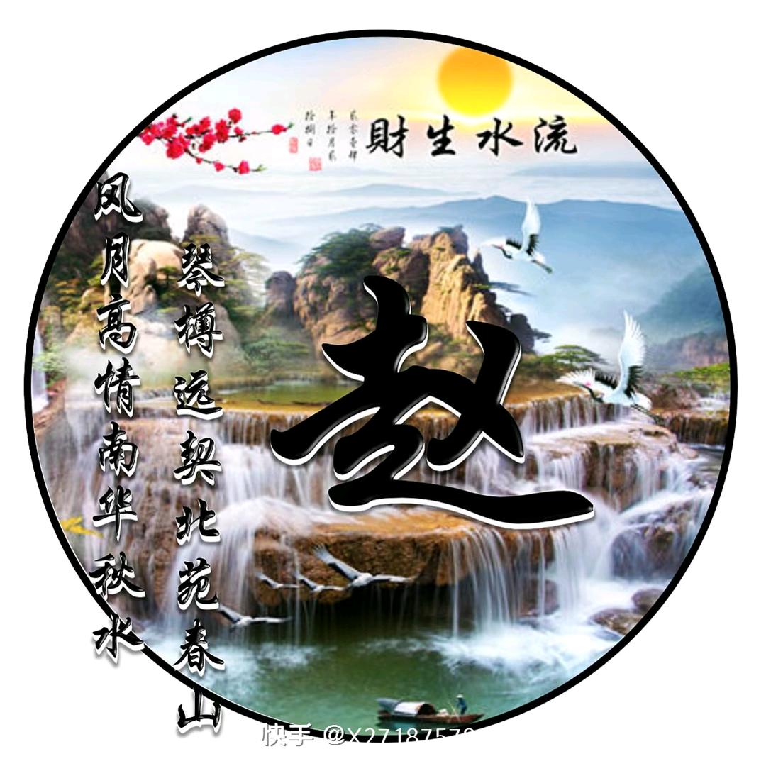 雨伴雲飞