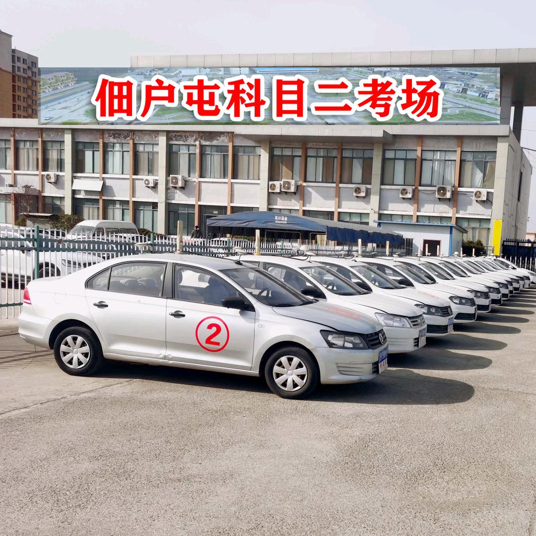 科目二第二考场