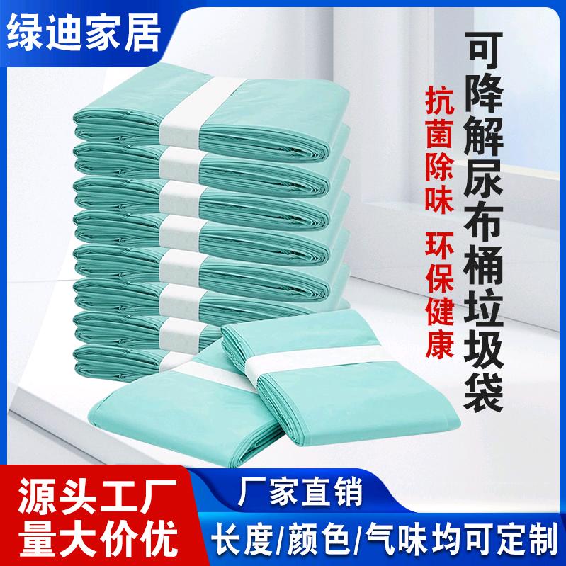 绿迪家居 折叠垃圾袋