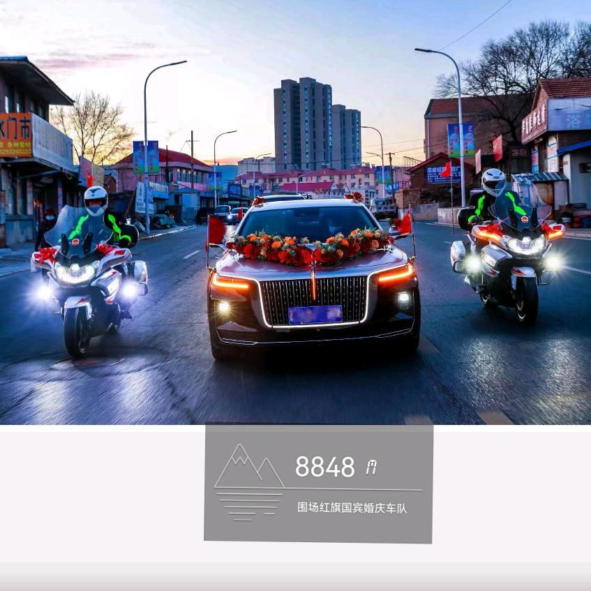 围场红旗礼宾车队
