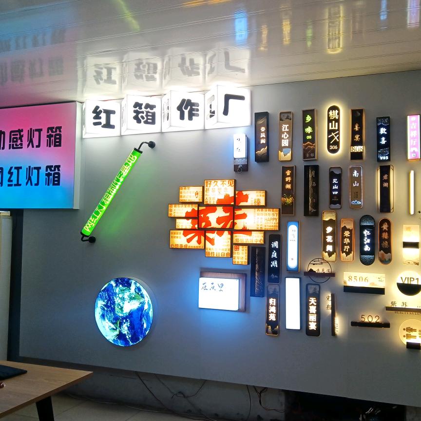 山东网红灯箱门牌