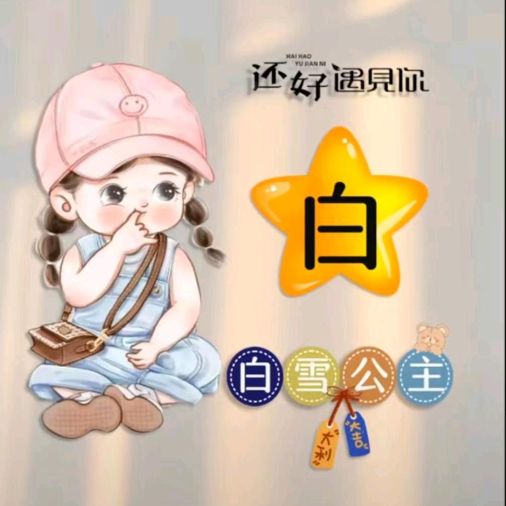沐沐111