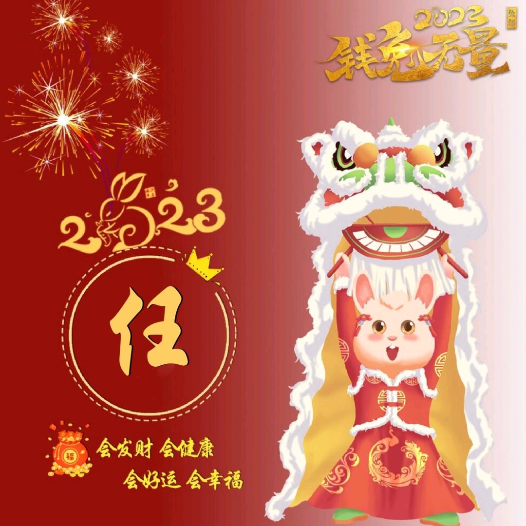 任我行
