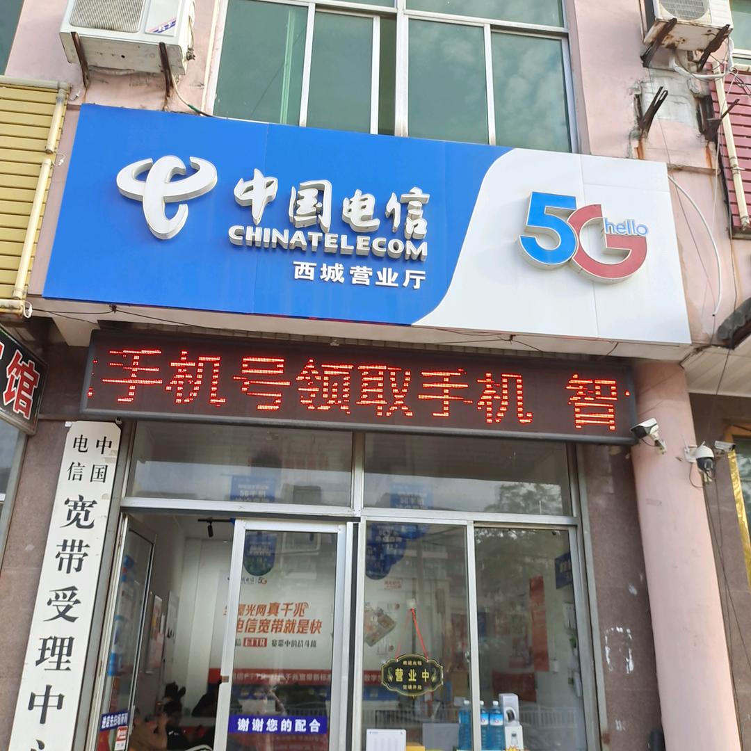 东升花园对面电信营业厅