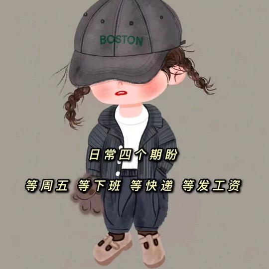 别喊穷，。因为没有人会给你钱