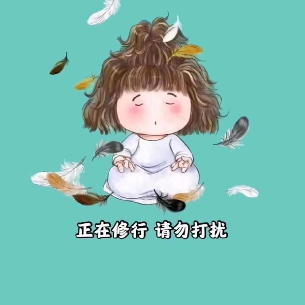 微胖小姐姐（连赞拉黑）