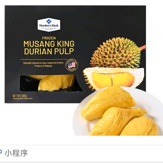 榴莲