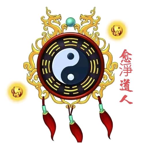 赵兵꧁༺๑愈淨道人๑༻꧂