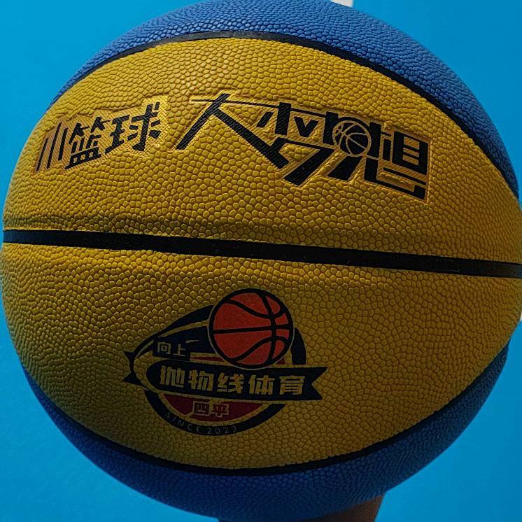 四平市抛物线篮球俱乐部