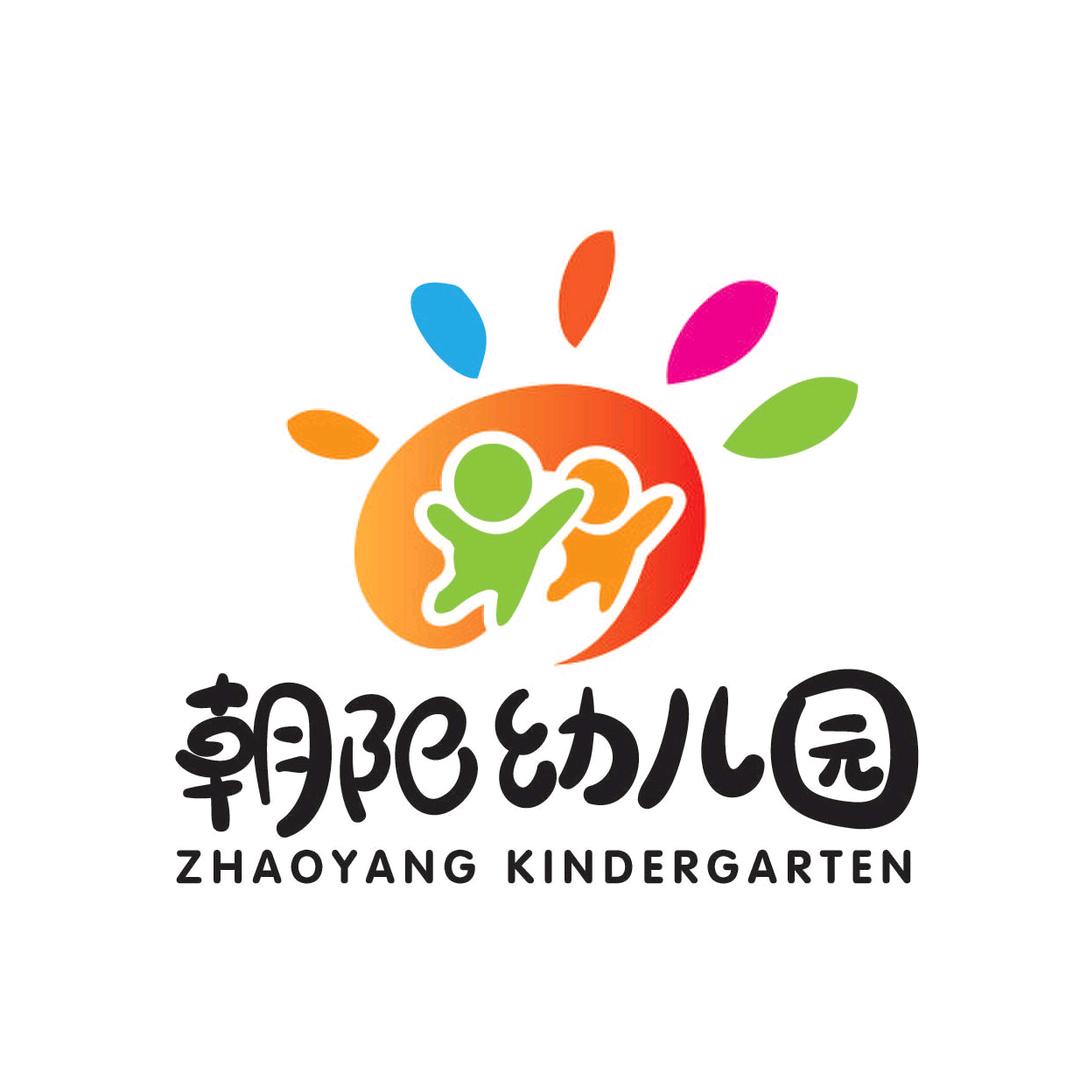 广元市昭化区朝阳幼儿园