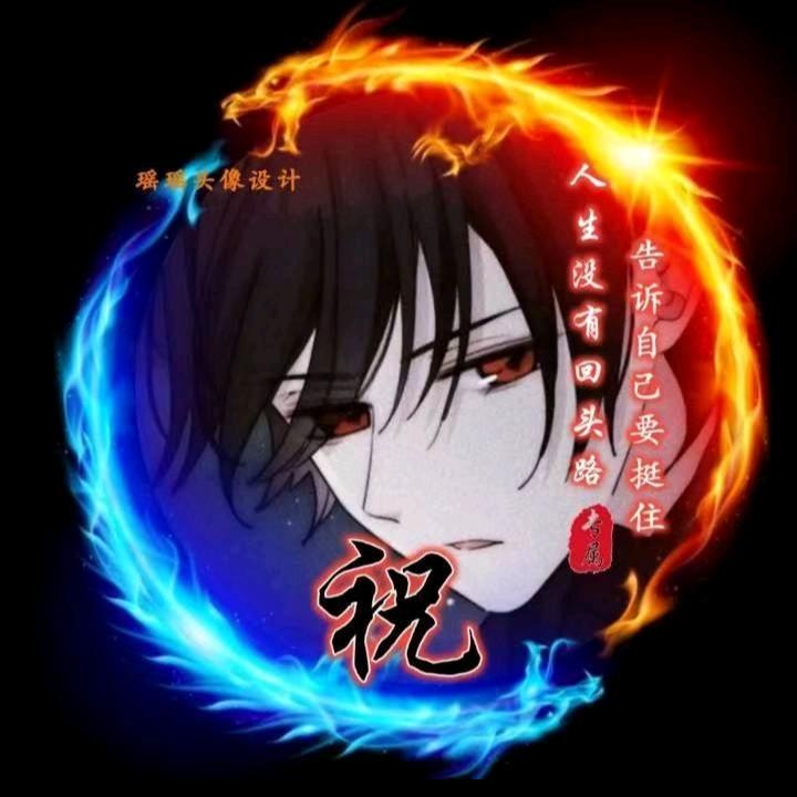 ＆男人々永不〒言败す