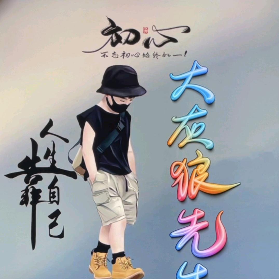 完美