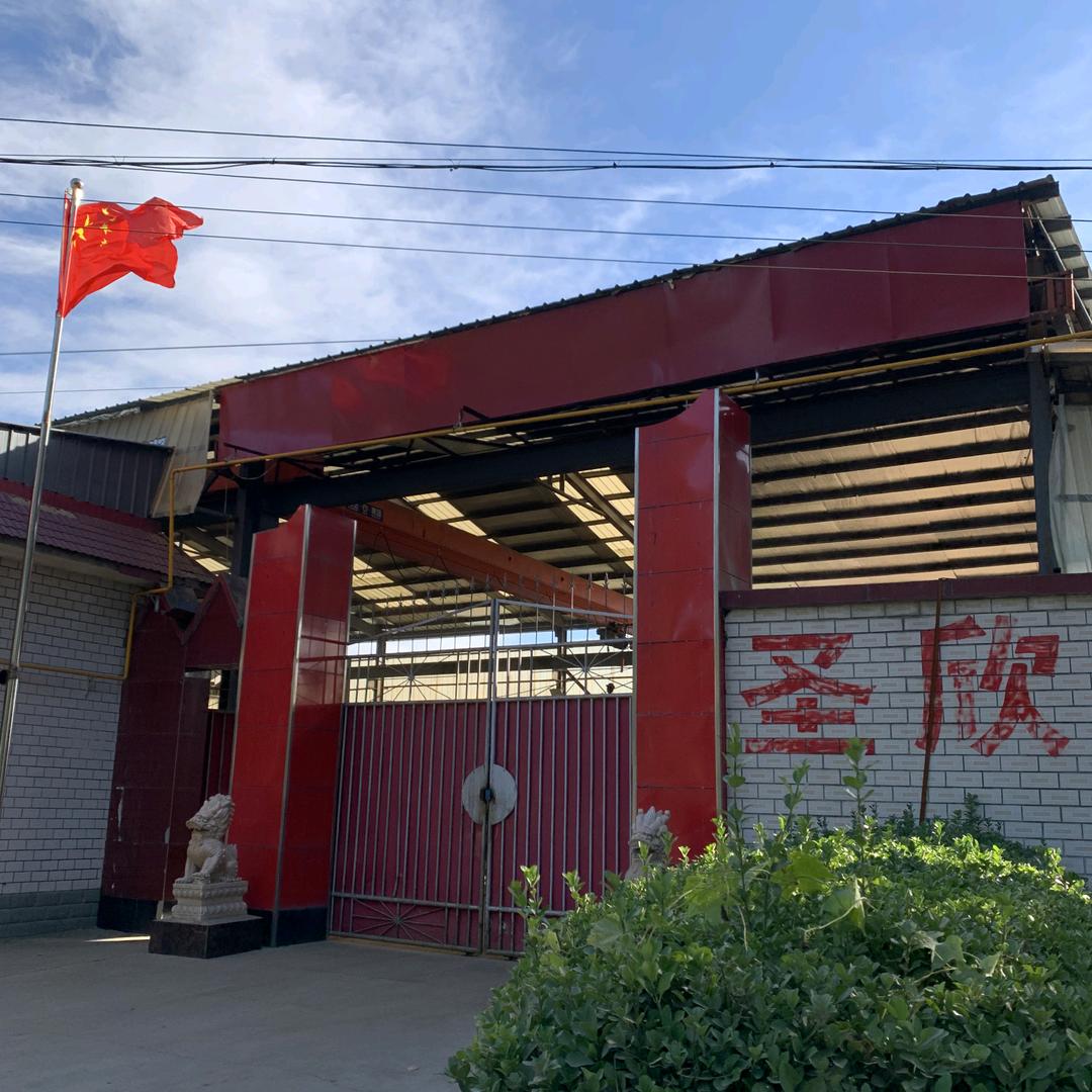 顺平县圣汇塑料机械有限公司