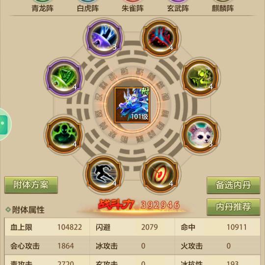 江湖人称小胖