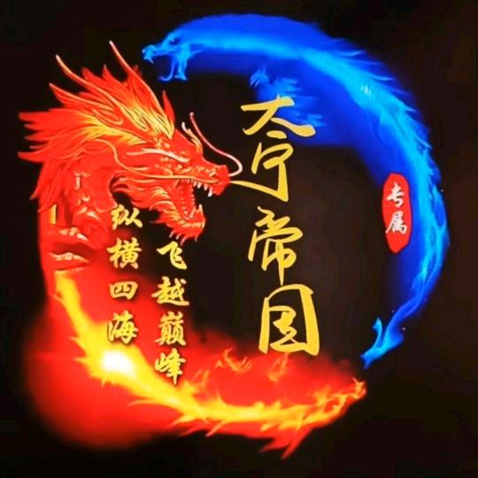 大宁帝国🔥🔥🔥