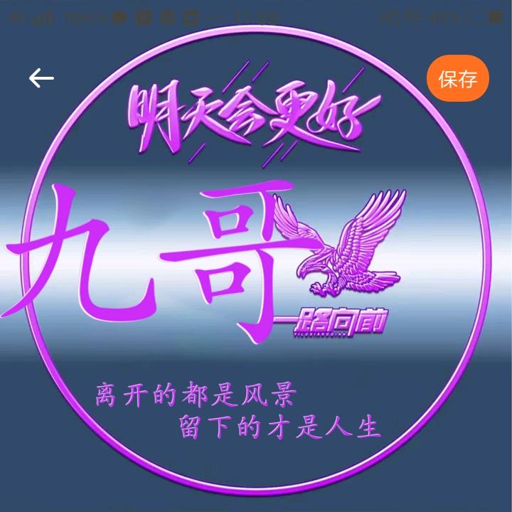 开心！