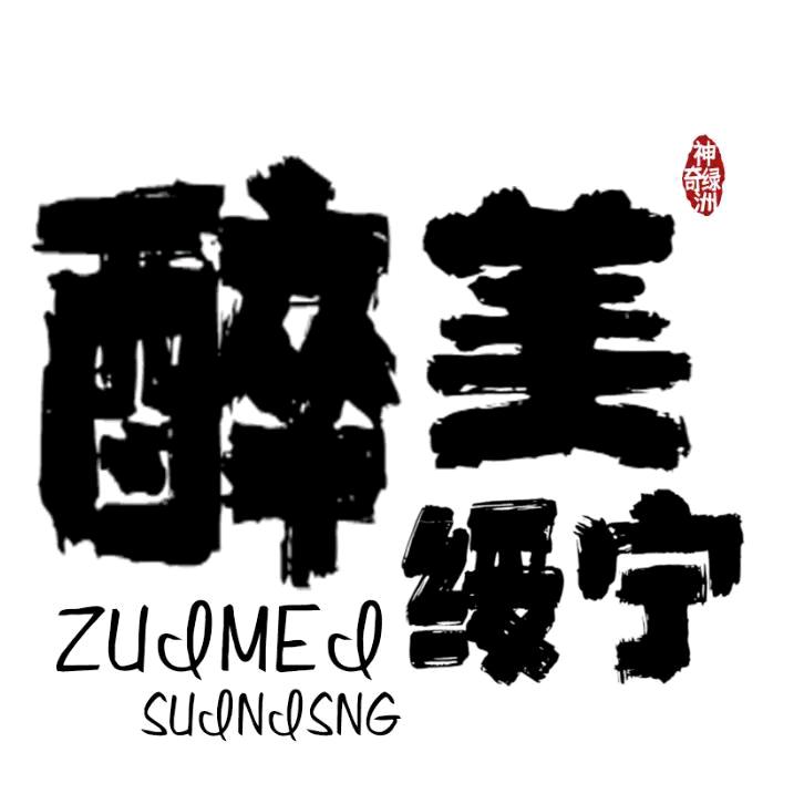 下一站的幸福