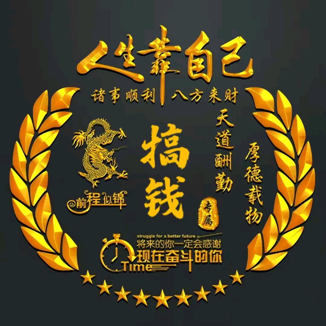 钱图无谅