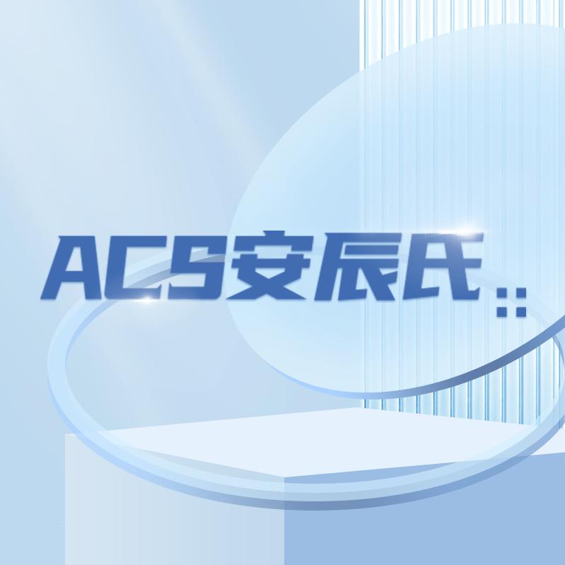 安辰氏保健品旗舰店