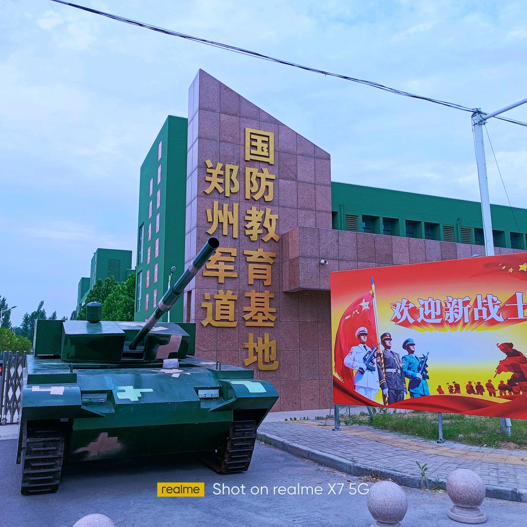 郑州军道国防教育基地张鑫