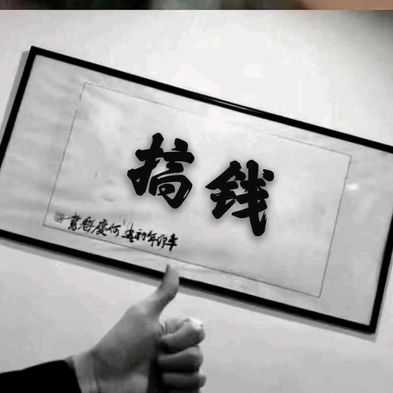 @豫___半夜飞行员👨🏻‍✈️🚚